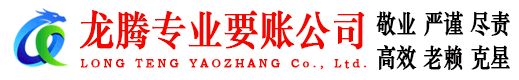 江汉收债公司