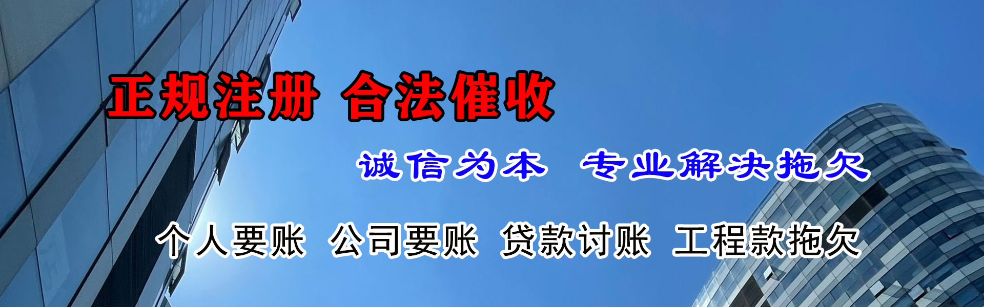 江汉龙腾清债公司