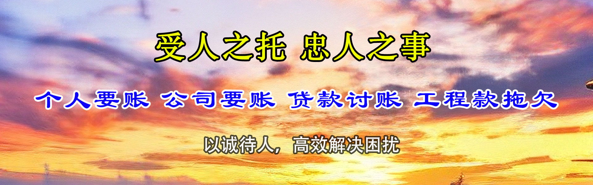 江汉收债公司